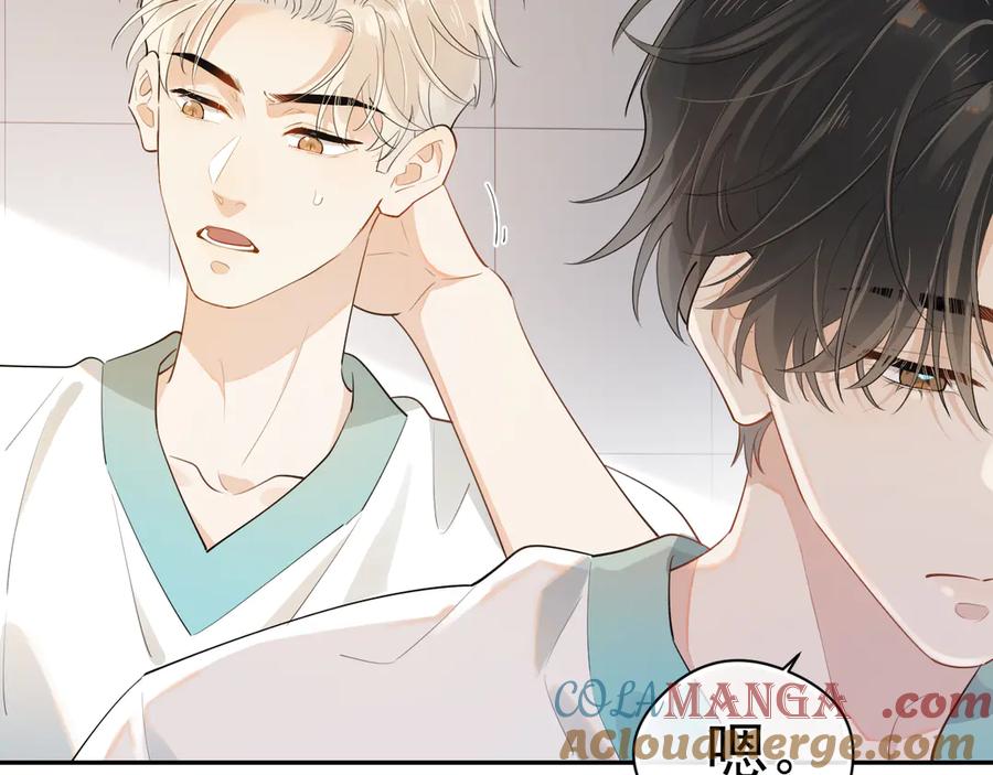 你越界了 第3话 还疼吗？ 第22页