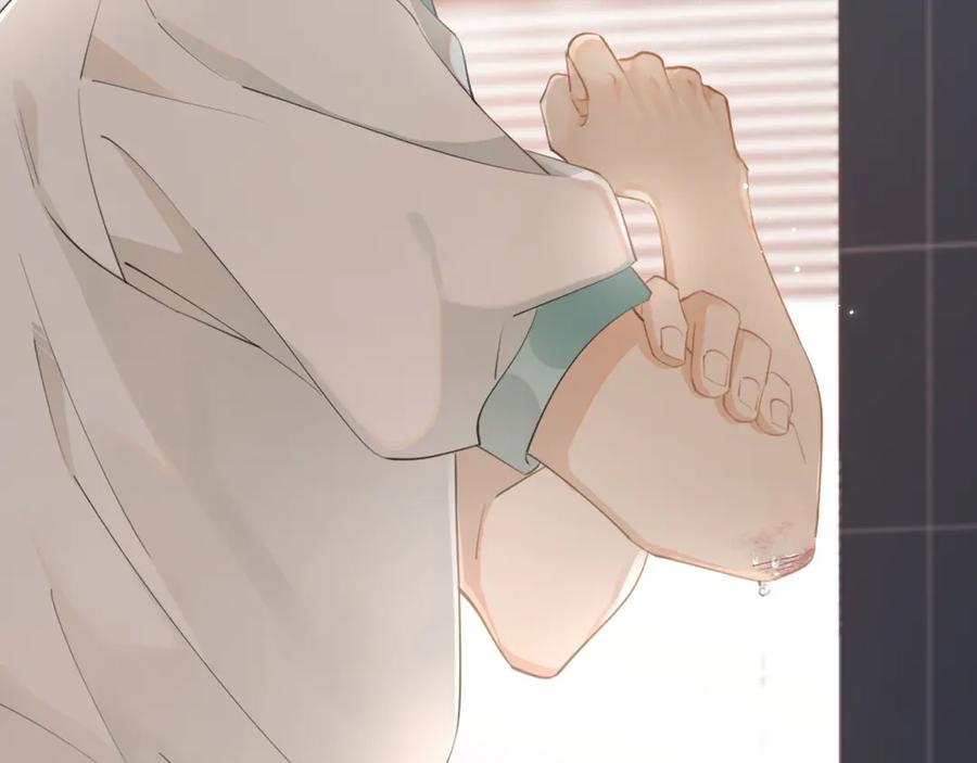 你越界了 第3话 还疼吗？ 第11页