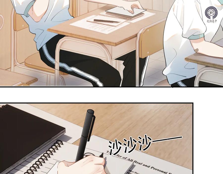 你越界了 第3话 还疼吗？ 第41页
