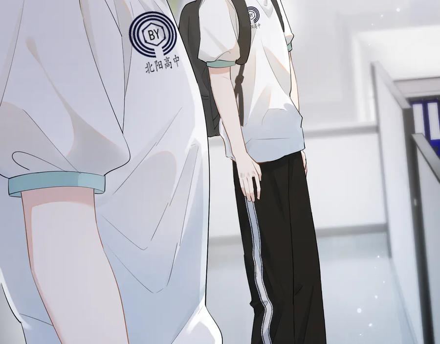 你越界了 第3话 还疼吗？ 第69页