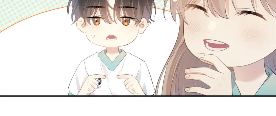你越界了 第3话 还疼吗？ 第78页