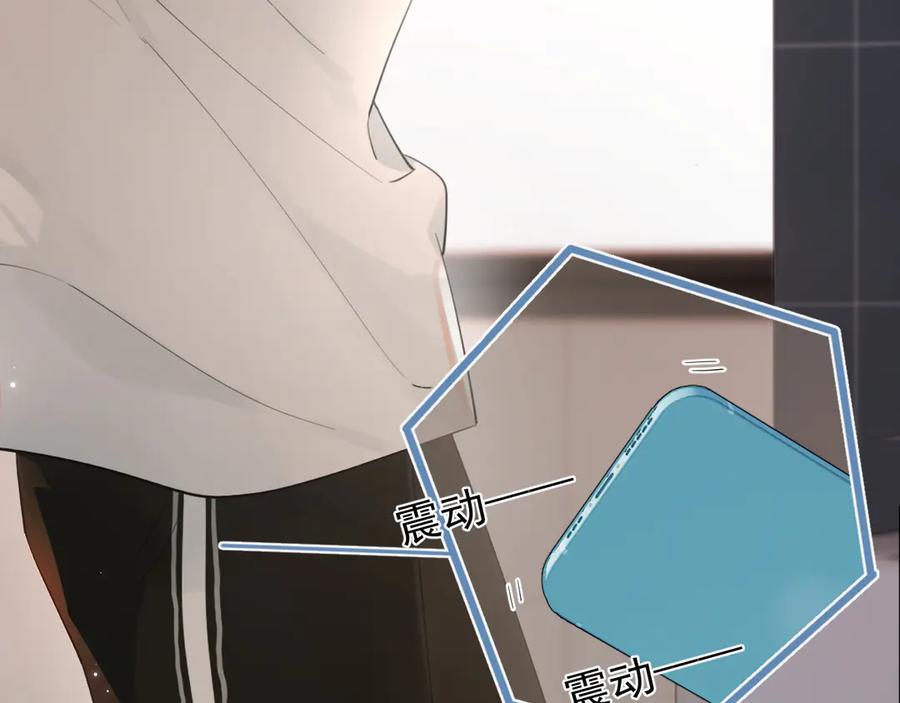 你越界了 第3话 还疼吗？ 第12页