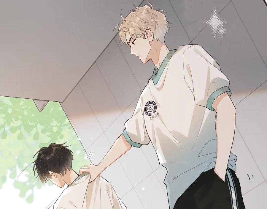 你越界了 第3话 还疼吗？ 第27页