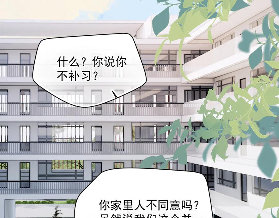你越界了 第3话 还疼吗？ 第65页