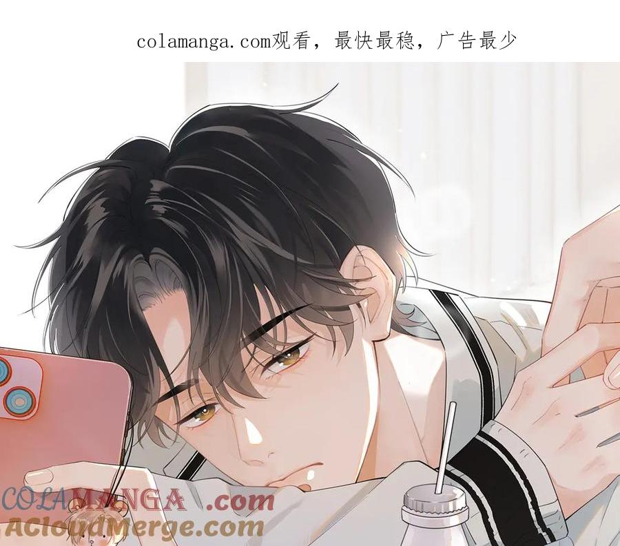 你越界了 第3话 还疼吗？ 第1页