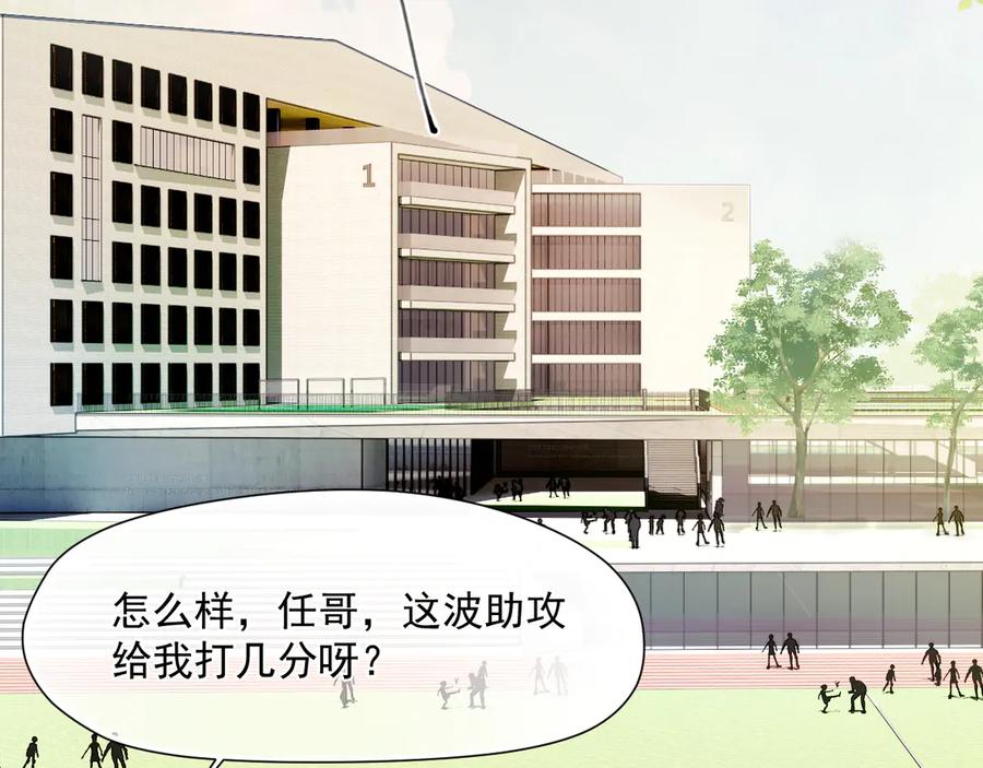你越界了 第3话 还疼吗？ 第5页