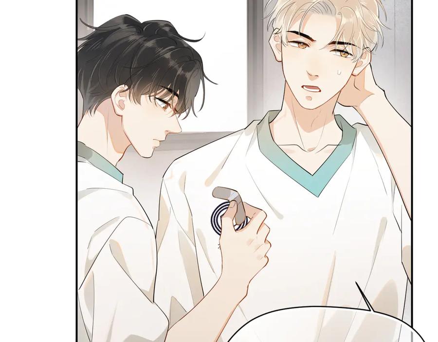 你越界了 第3话 还疼吗？ 第30页