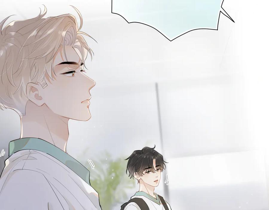 你越界了 第3话 还疼吗？ 第68页