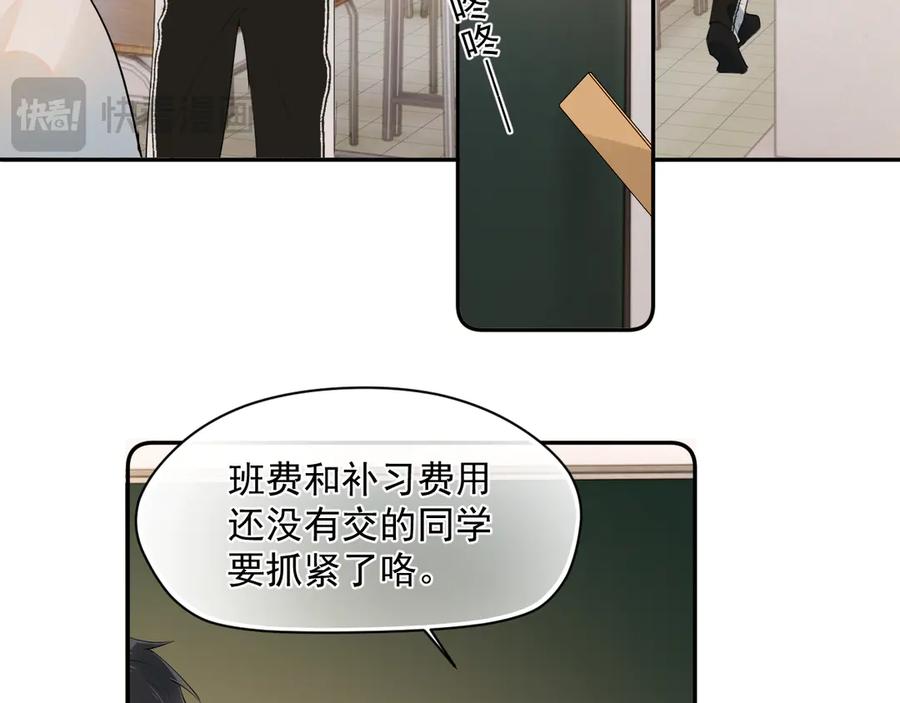 你越界了 第3话 还疼吗？ 第60页