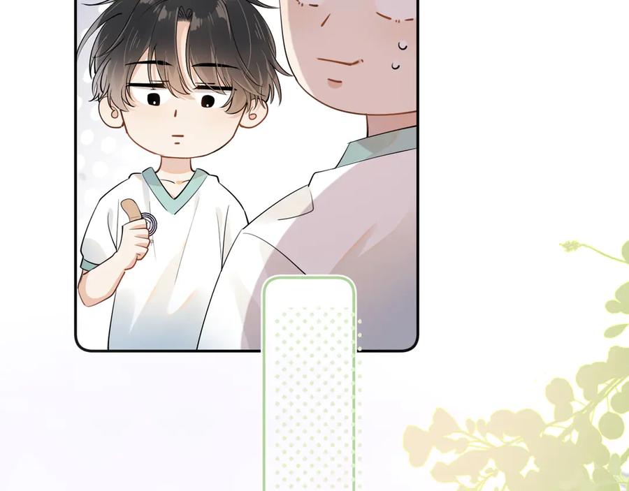 你越界了 第3话 还疼吗？ 第33页
