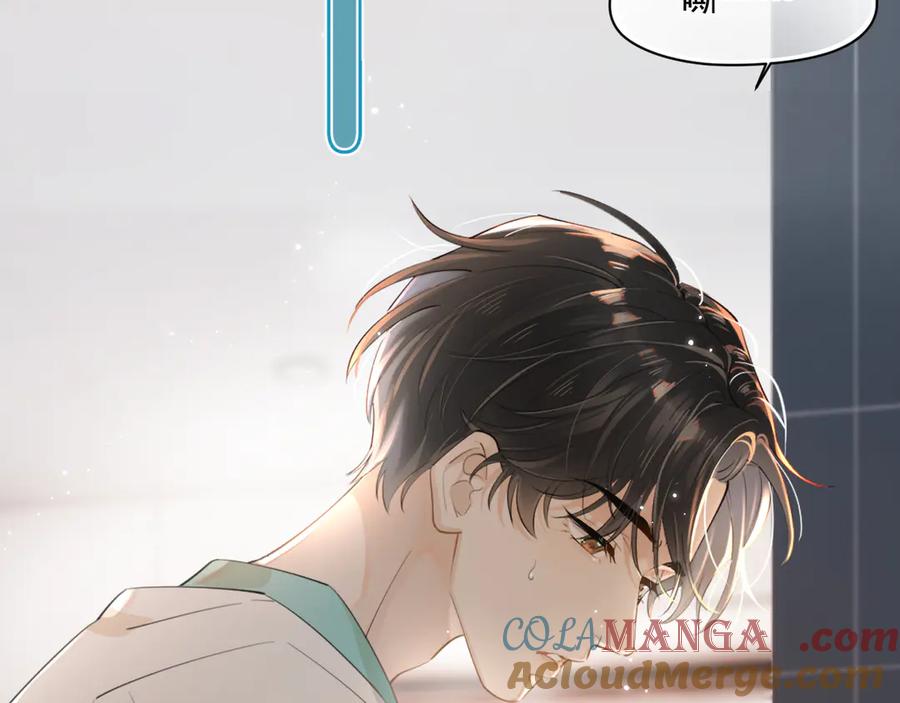 你越界了 第3话 还疼吗？ 第10页