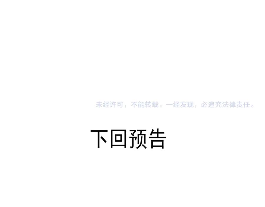 你越界了 第3话 还疼吗？ 第71页