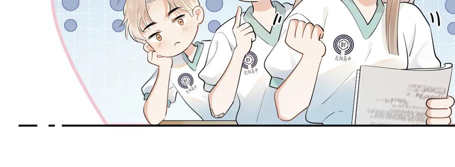 你越界了 第3话 还疼吗？ 第57页