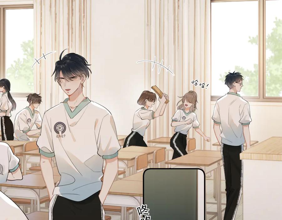 你越界了 第3话 还疼吗？ 第59页