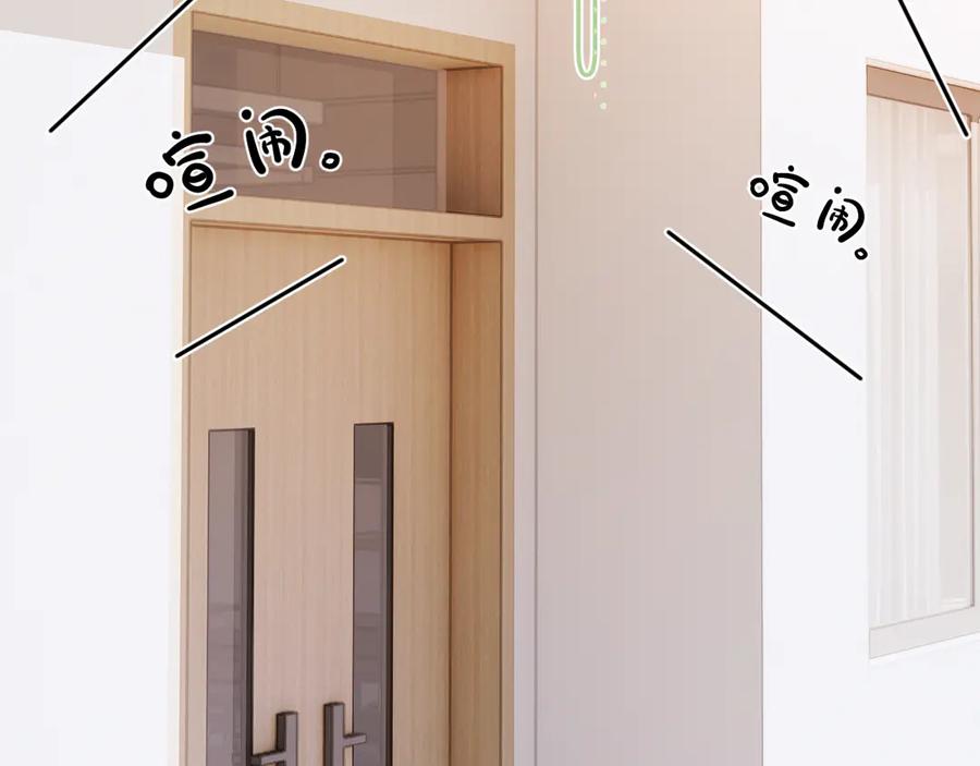 你越界了 第3话 还疼吗？ 第35页