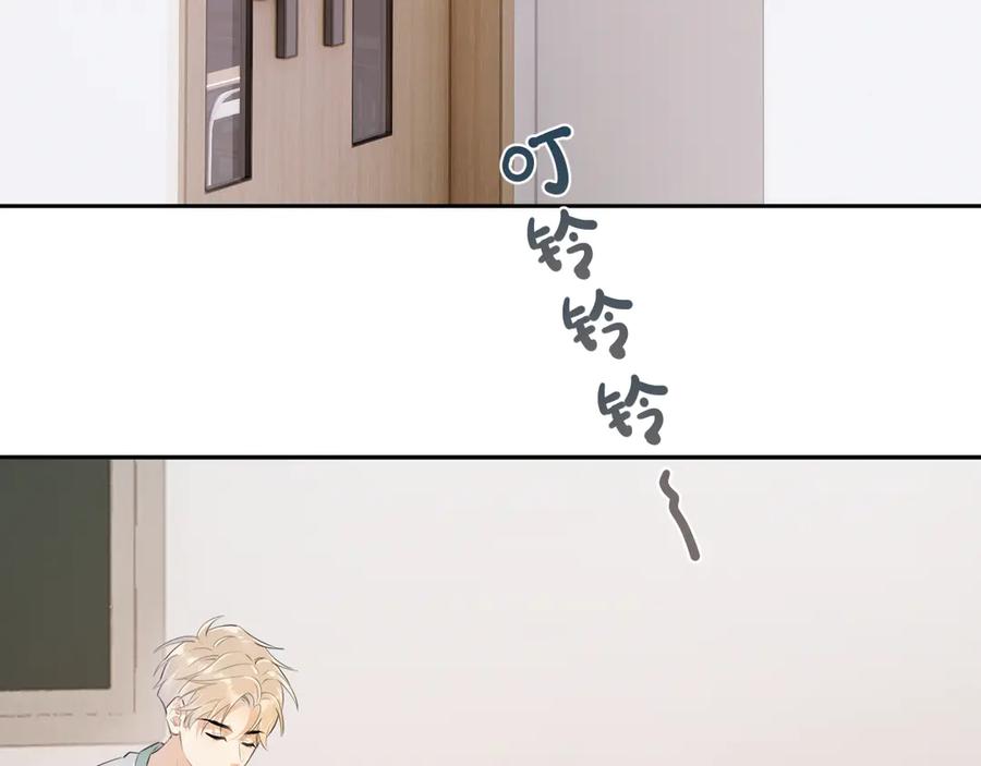 你越界了 第3话 还疼吗？ 第36页