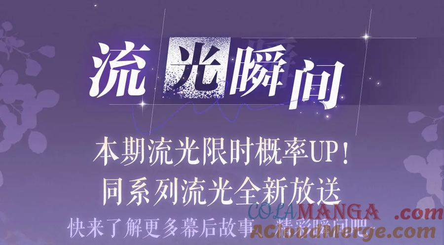 你越界了 特典祈愿：过度接触×你越界了 惊喜联动 炽热来袭 第13页