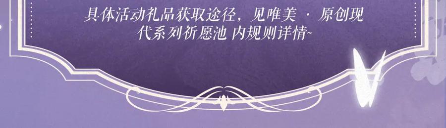 你越界了 特典祈愿：过度接触×你越界了 惊喜联动 炽热来袭 第18页