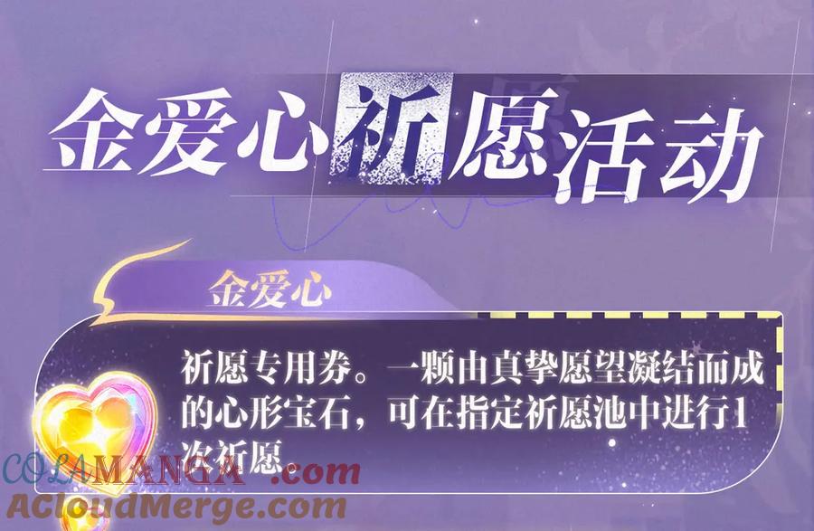 你越界了 特典祈愿：过度接触×你越界了 惊喜联动 炽热来袭 第19页