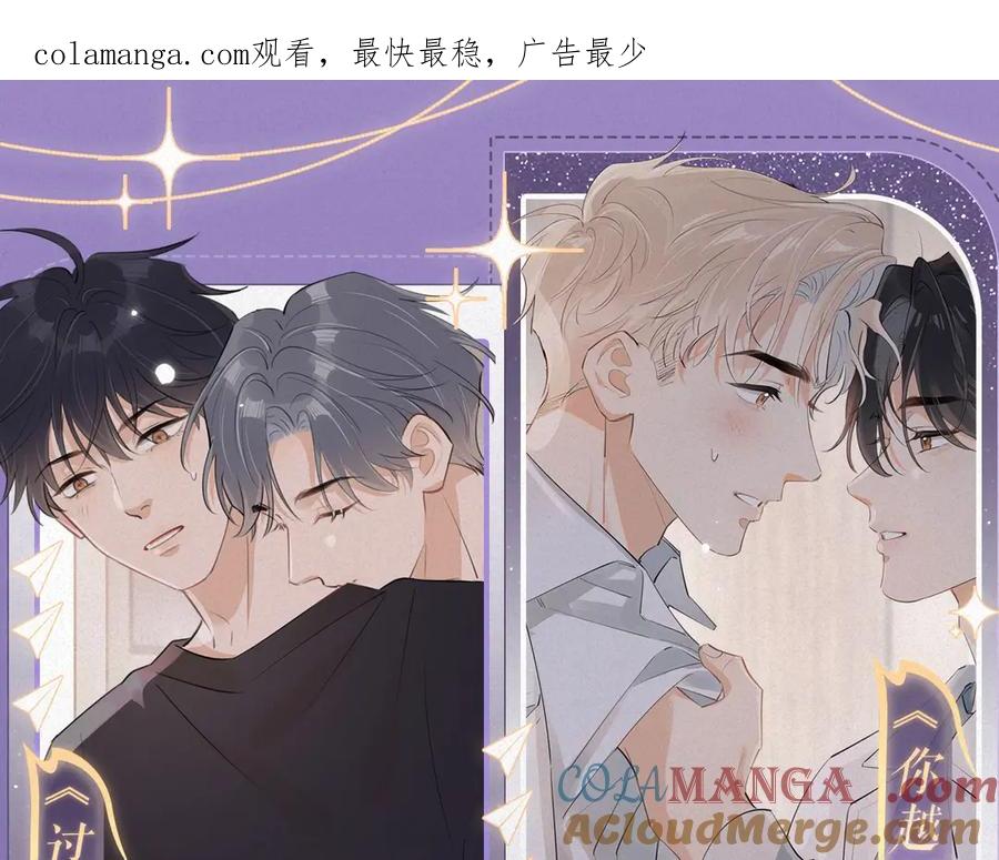 你越界了 特典祈愿：过度接触×你越界了 惊喜联动 炽热来袭 第1页