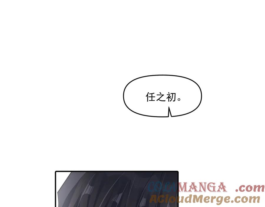 你越界了 第三十九话 学霸的恋爱思路 第4页