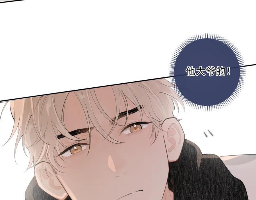 你越界了 第三十九话 学霸的恋爱思路 第42页