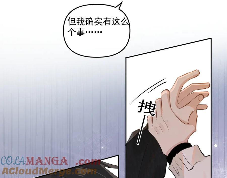 你越界了 第三十九话 学霸的恋爱思路 第34页