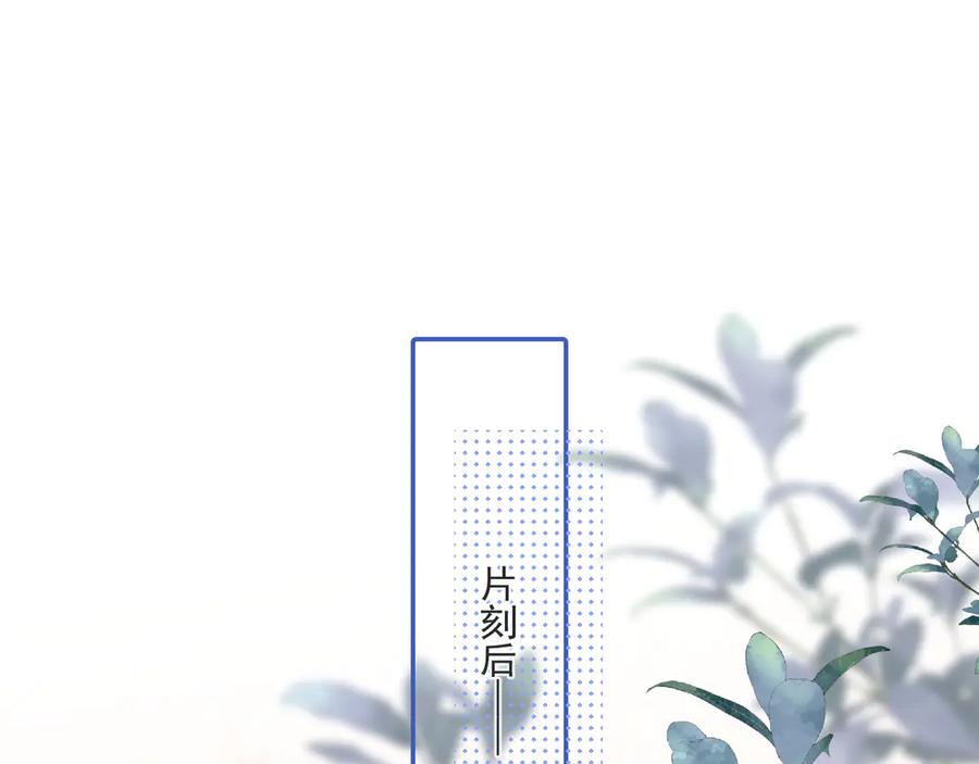 你越界了 第三十九话 学霸的恋爱思路 第66页