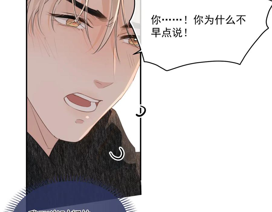 你越界了 第三十九话 学霸的恋爱思路 第38页