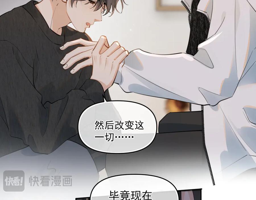 你越界了 第三十九话 学霸的恋爱思路 第24页