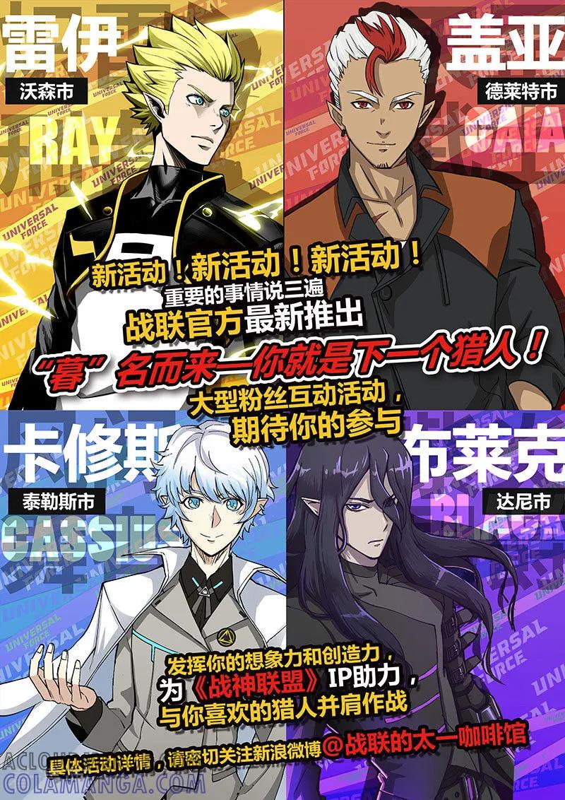 《战神联盟》第18话1 利剑与灯塔 第13页