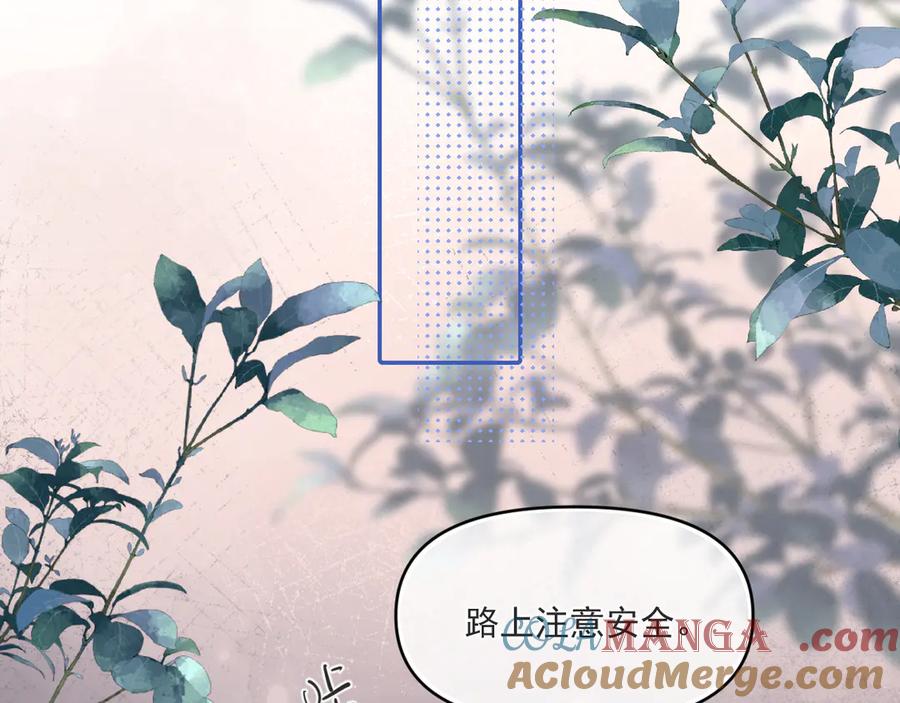 你越界了 第三十九话 学霸的恋爱思路 第67页