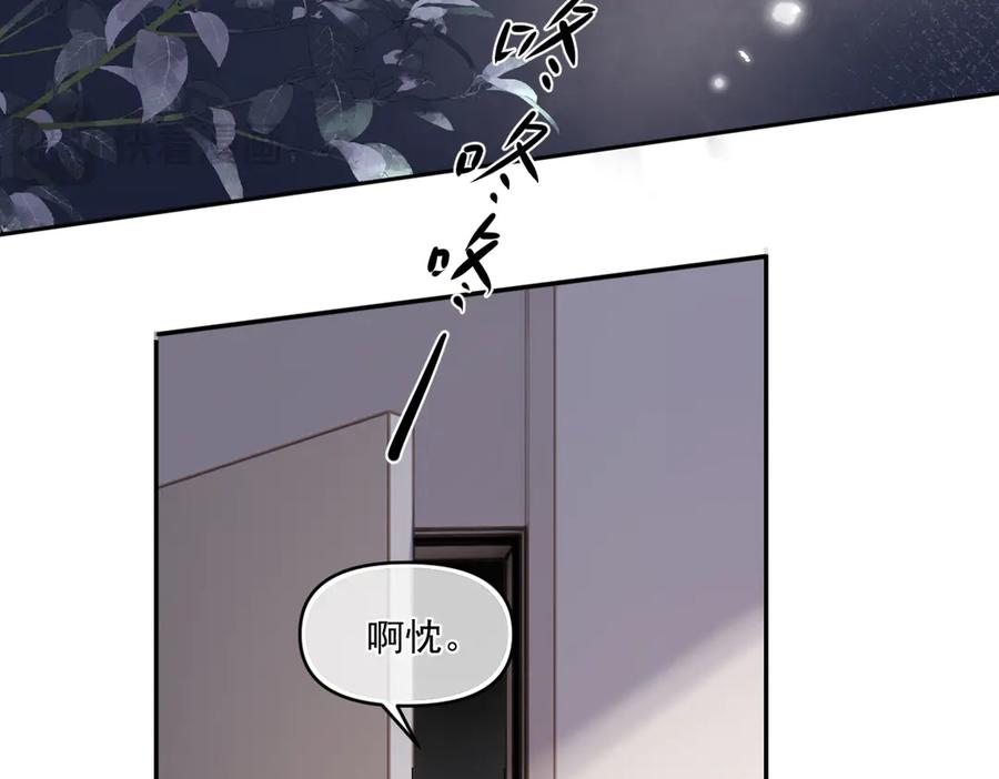 你越界了 第三十九话 学霸的恋爱思路 第56页