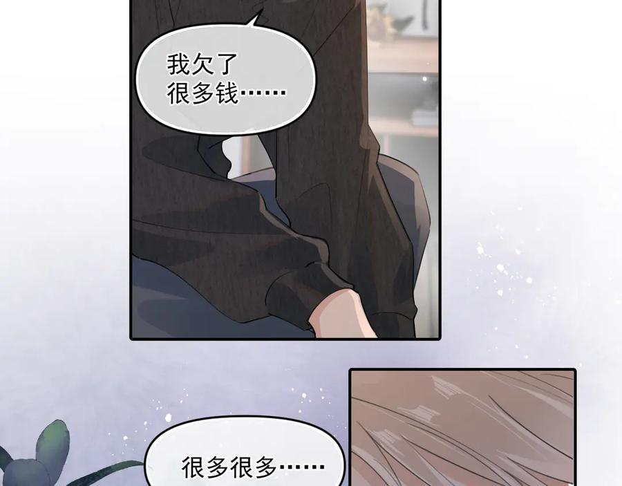 你越界了 第三十九话 学霸的恋爱思路 第14页