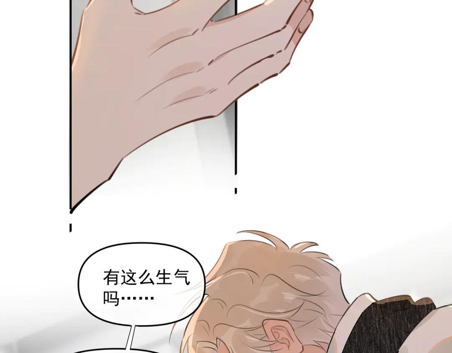 你越界了 第三十九话 学霸的恋爱思路 第45页