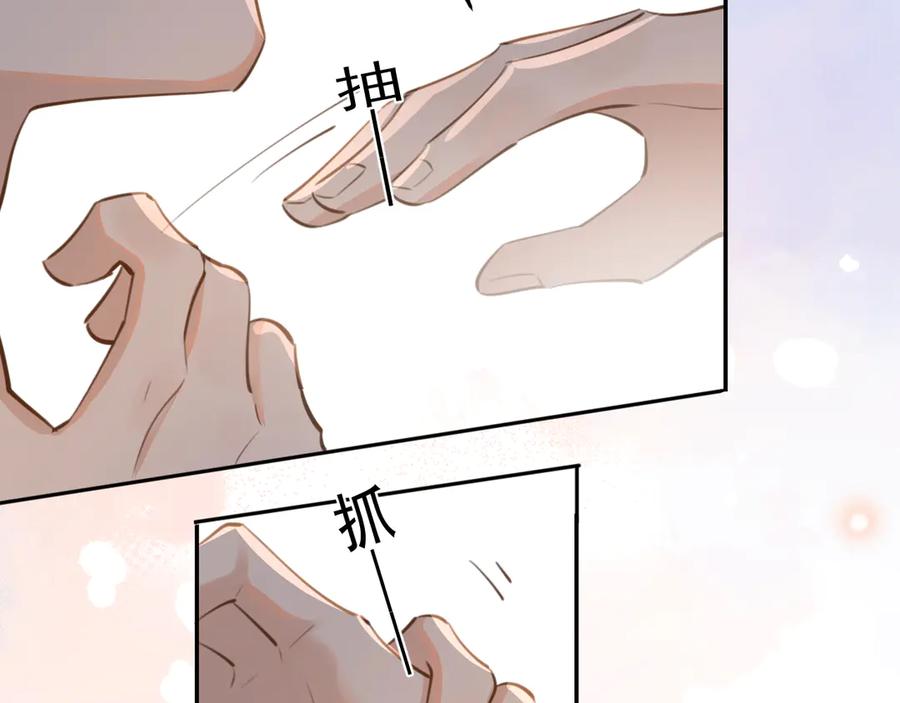 你越界了 第三十九话 学霸的恋爱思路 第29页