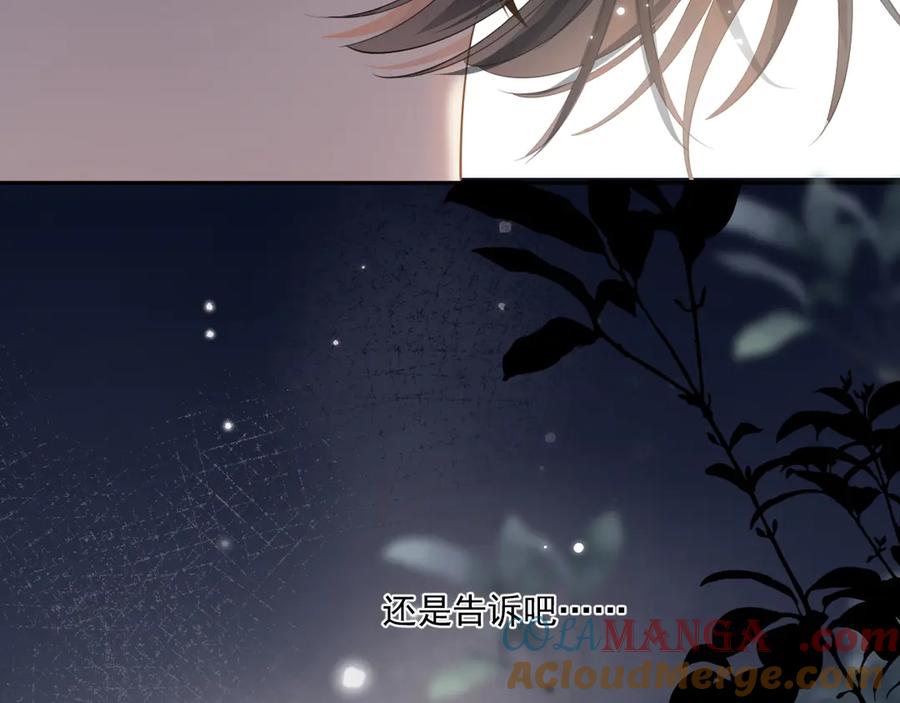 你越界了 第三十九话 学霸的恋爱思路 第10页
