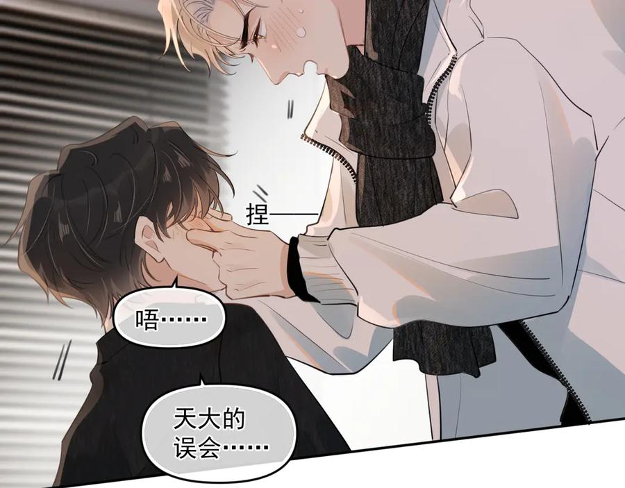 你越界了 第三十九话 学霸的恋爱思路 第41页