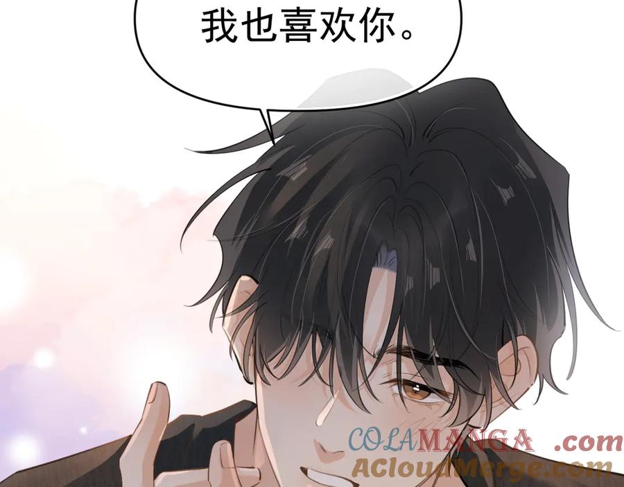 你越界了 第三十九话 学霸的恋爱思路 第31页