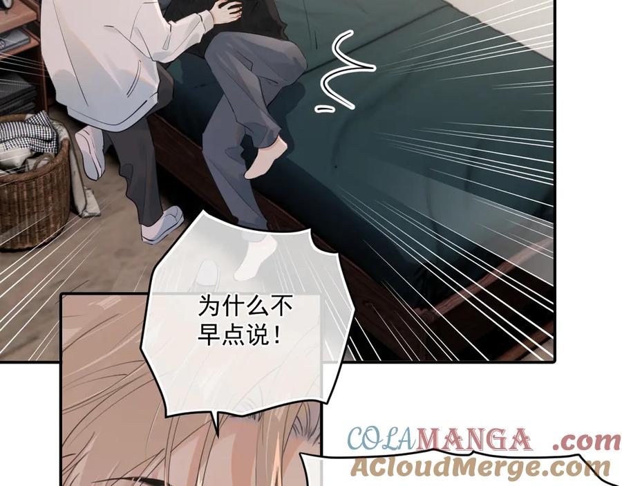 你越界了 第三十九话 学霸的恋爱思路 第37页