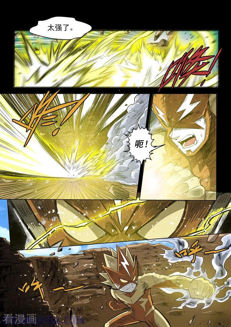 《战神联盟》第18话1 利剑与灯塔 第4页