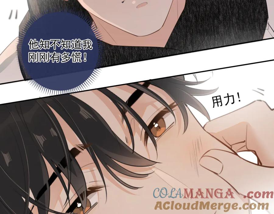 你越界了 第三十九话 学霸的恋爱思路 第43页