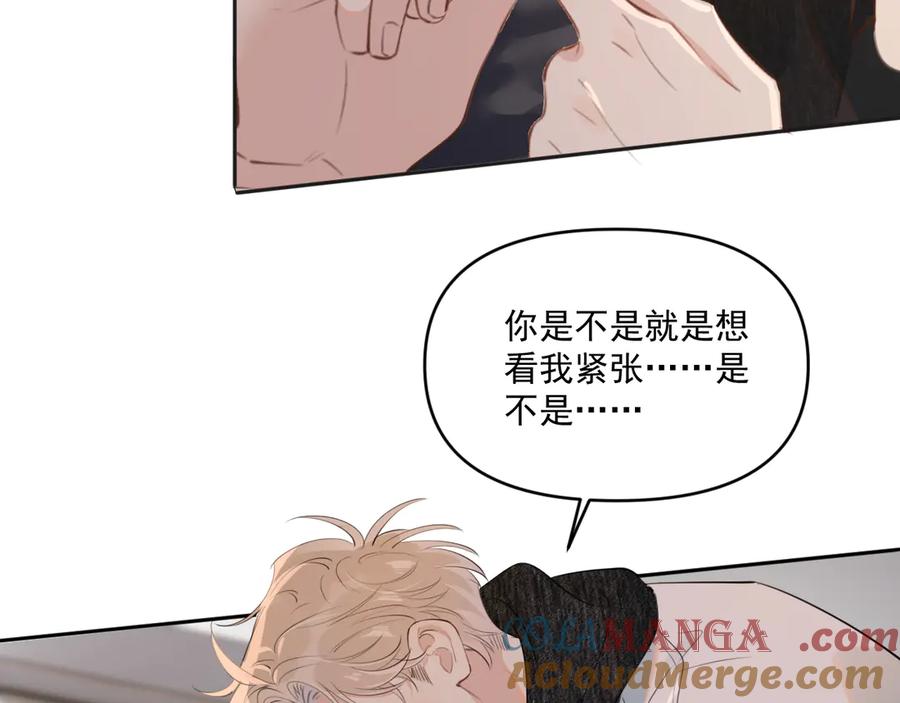 你越界了 第三十九话 学霸的恋爱思路 第40页