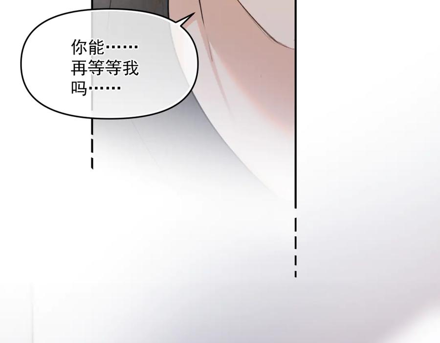 你越界了 第三十九话 学霸的恋爱思路 第6页