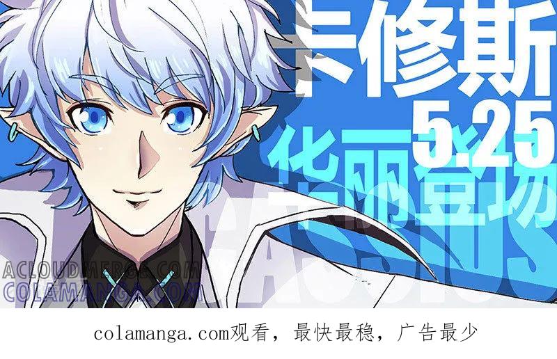 《战神联盟》第18话1 利剑与灯塔 第14页