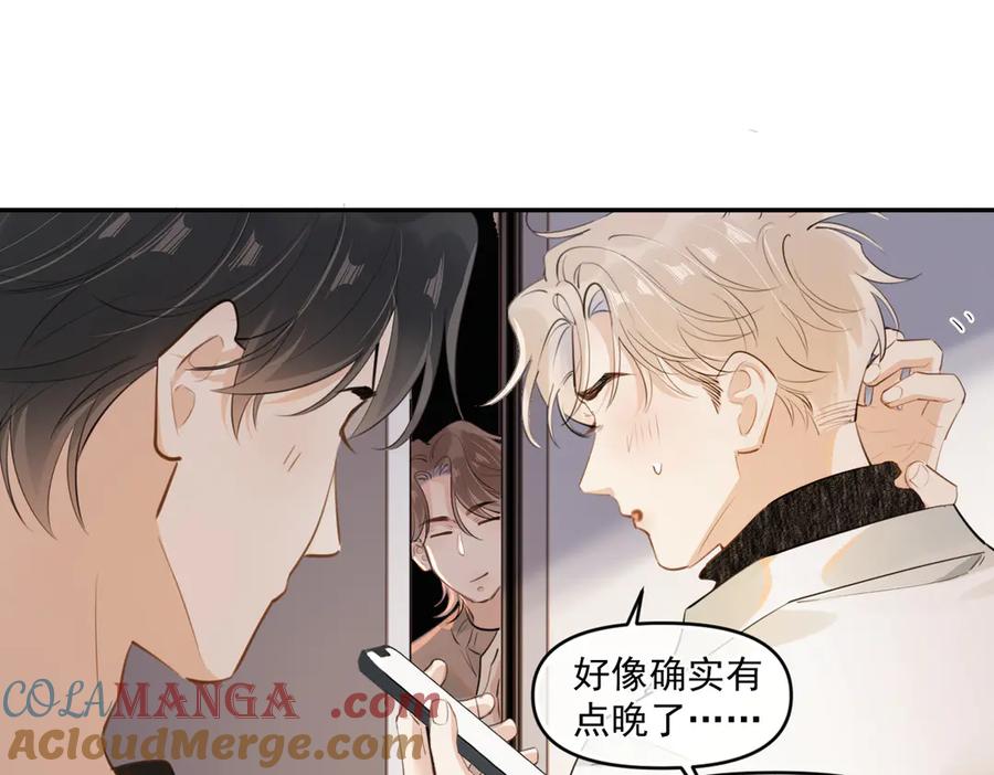 你越界了 第三十九话 学霸的恋爱思路 第58页
