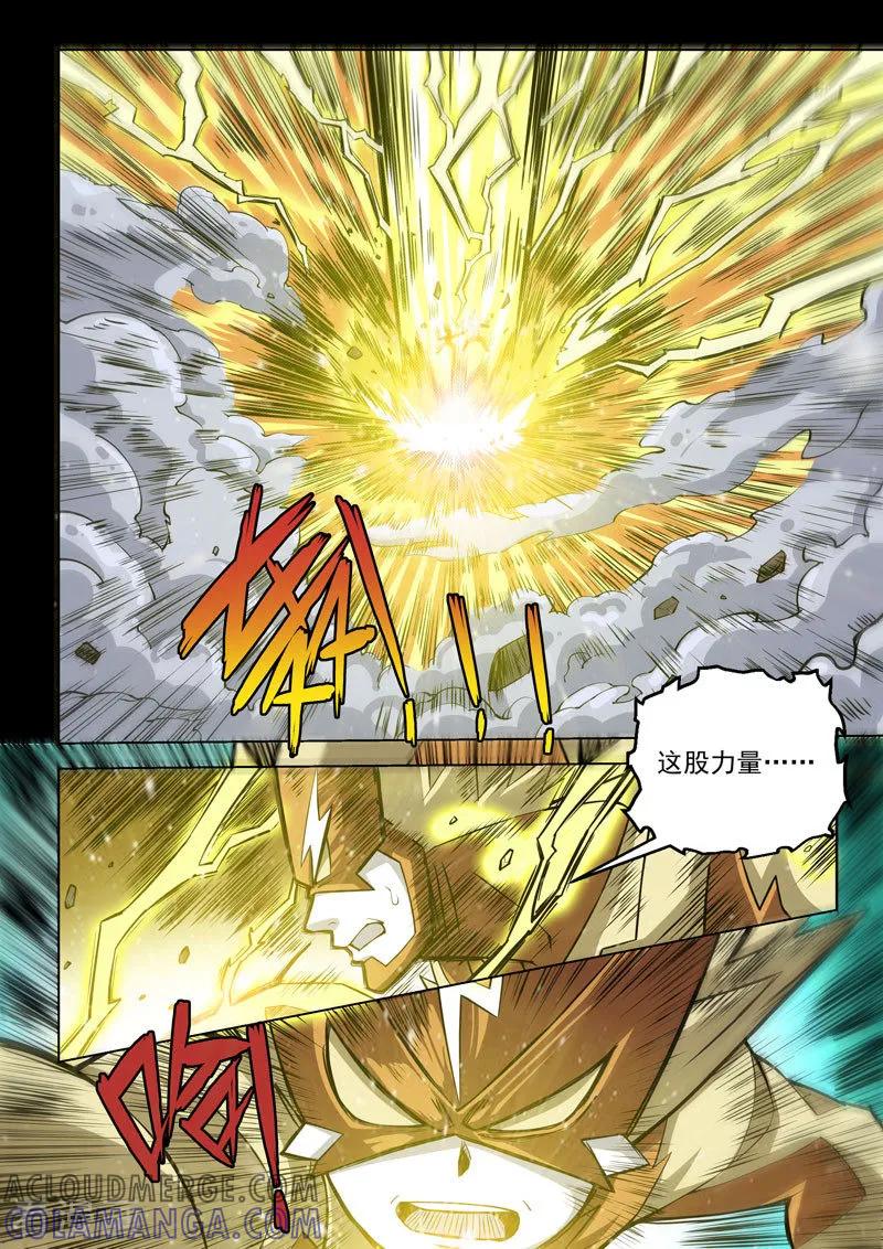 《战神联盟》第18话1 利剑与灯塔 第3页