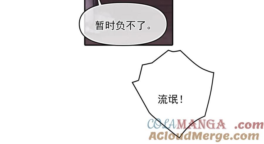 你越界了 第三十九话 学霸的恋爱思路 第49页