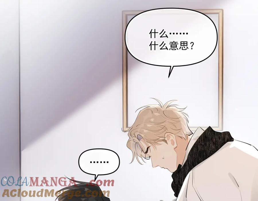 你越界了 第三十九话 学霸的恋爱思路 第7页