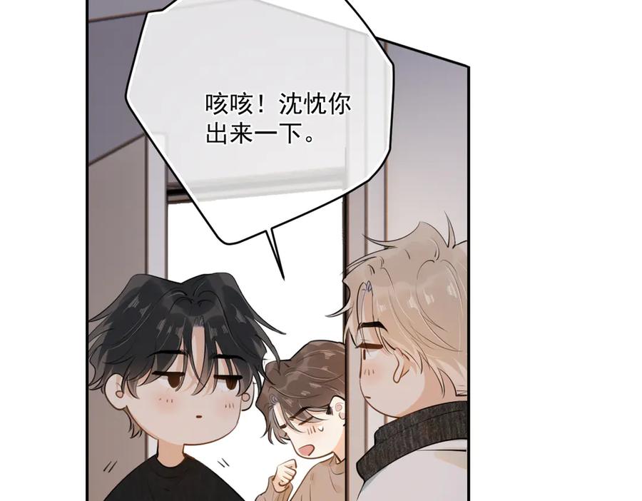 你越界了 第三十九话 学霸的恋爱思路 第62页